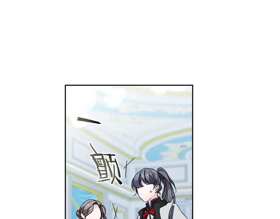 变身成女帝 - 第5话 跟狐狸谈判 - 第130张图