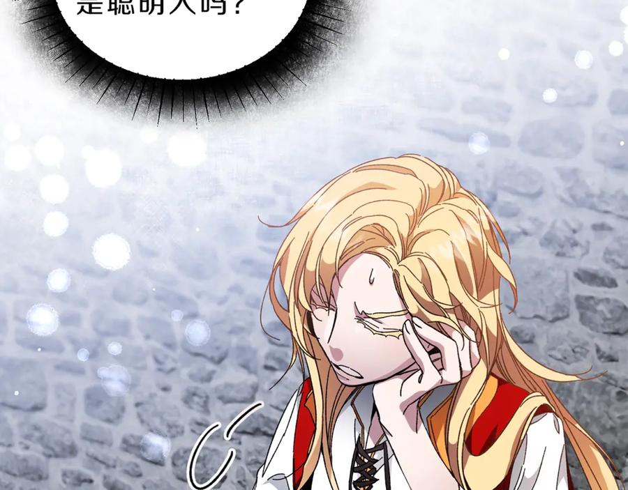 变身成女帝 - 第5话 跟狐狸谈判 - 第71张图