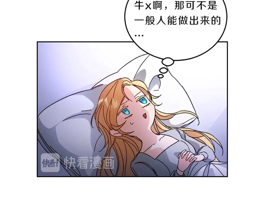 变身成女帝 - 第5话 跟狐狸谈判 - 第22张图