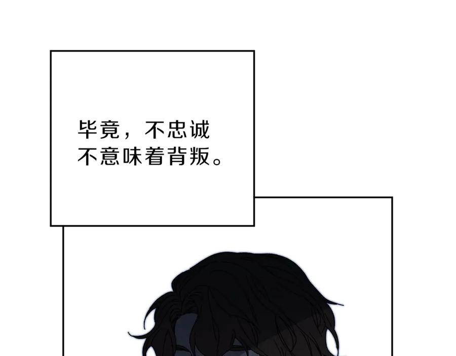 变身成女帝 - 第5话 跟狐狸谈判 - 第90张图