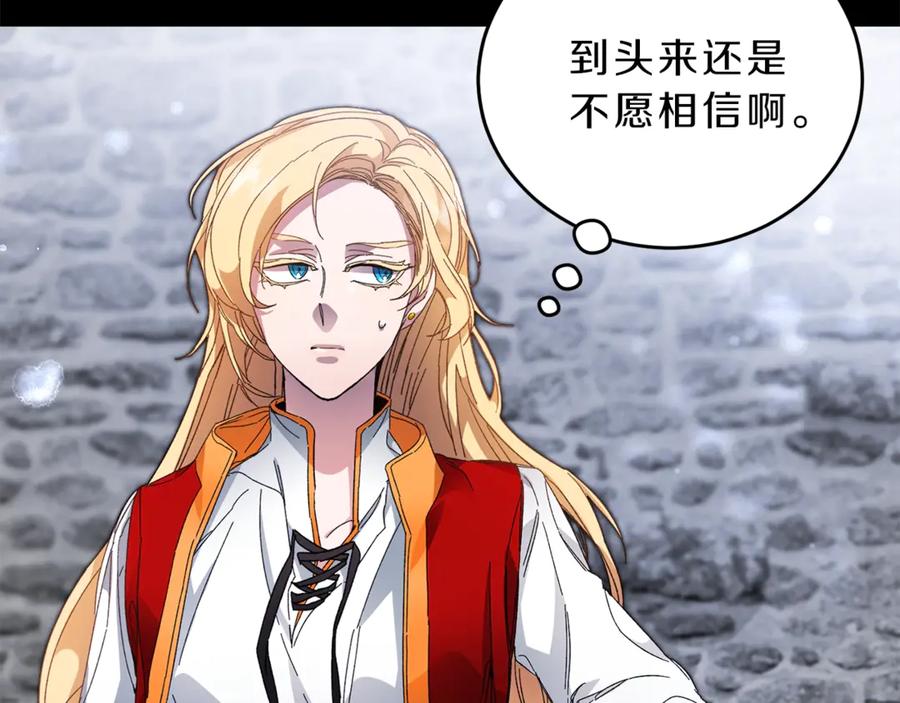 变身成女帝 - 第5话 跟狐狸谈判 - 第48张图