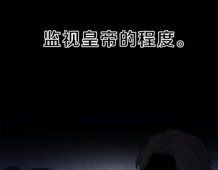 变身成女帝 - 第5话 跟狐狸谈判 - 第27张图