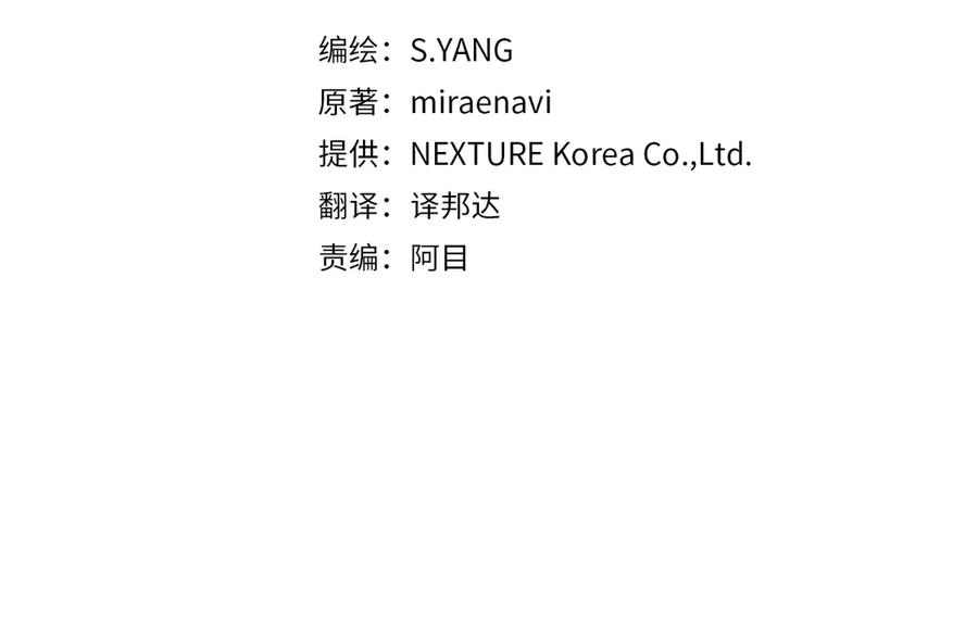 变身成女帝 - 第5话 跟狐狸谈判 - 第4张图