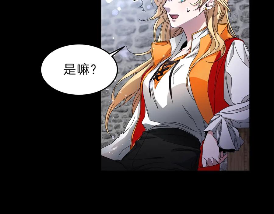 变身成女帝 - 第5话 跟狐狸谈判 - 第40张图