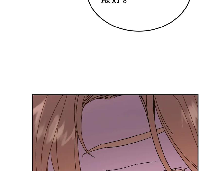 变身成女帝 - 第5话 跟狐狸谈判 - 第96张图