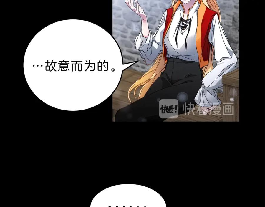 变身成女帝 - 第5话 跟狐狸谈判 - 第44张图