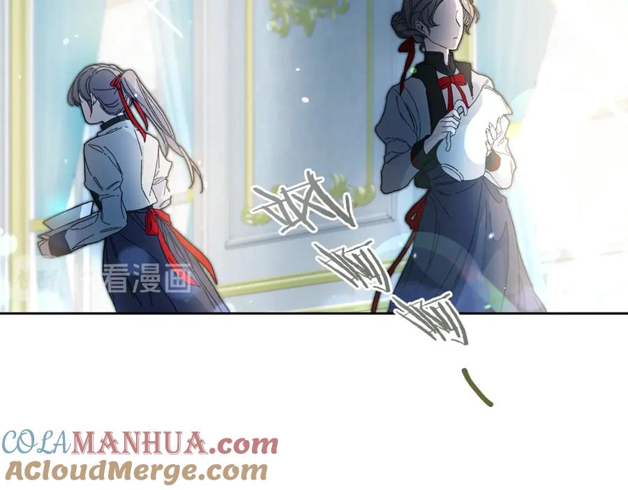 变身成女帝 - 第5话 跟狐狸谈判 - 第101张图