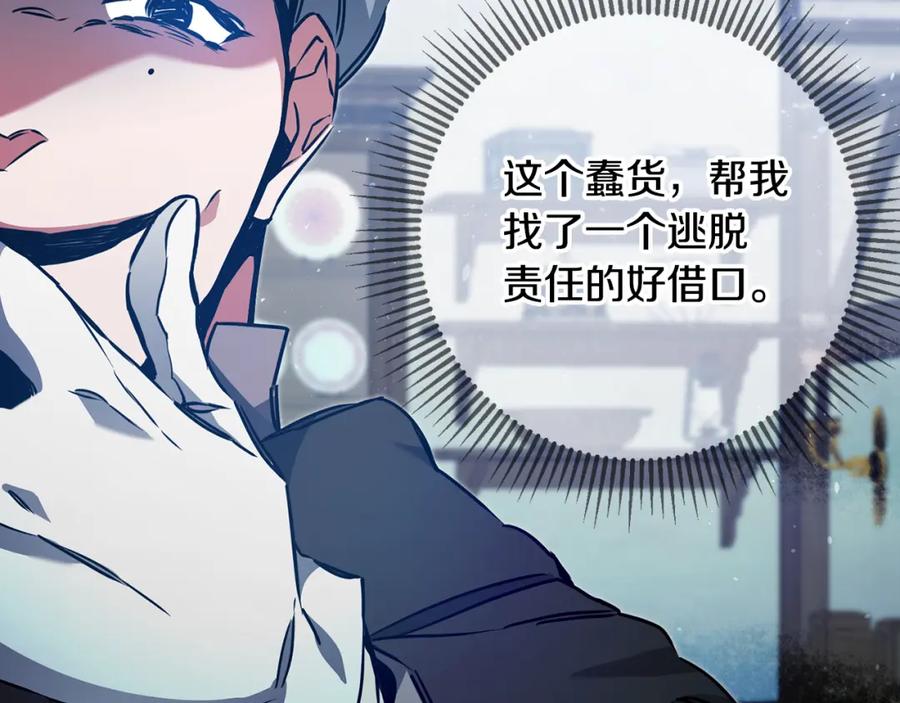 变身成女帝 - 第59话 下令攻城 - 第47张图