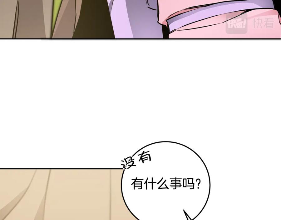 变身成女帝 - 第59话 下令攻城 - 第95张图