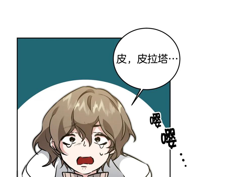 变身成女帝 - 第59话 下令攻城 - 第72张图