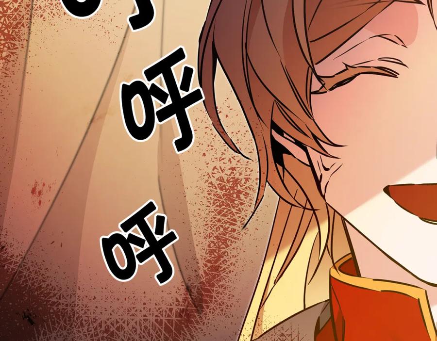 变身成女帝 - 第59话 下令攻城 - 第82张图