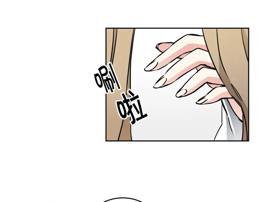 变身成女帝 - 第59话 下令攻城 - 第92张图