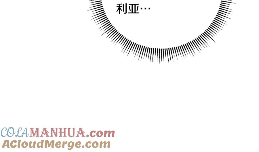 变身成女帝 - 第59话 下令攻城 - 第149张图