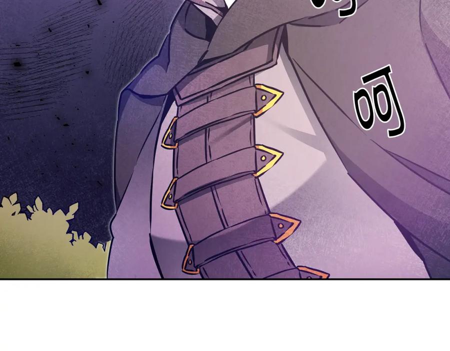 变身成女帝 - 第59话 下令攻城 - 第4张图