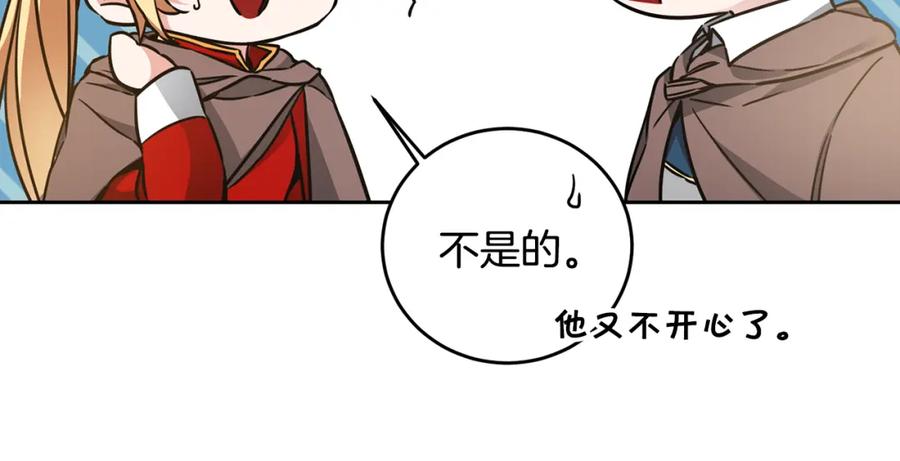 变身成女帝 - 第59话 下令攻城 - 第130张图