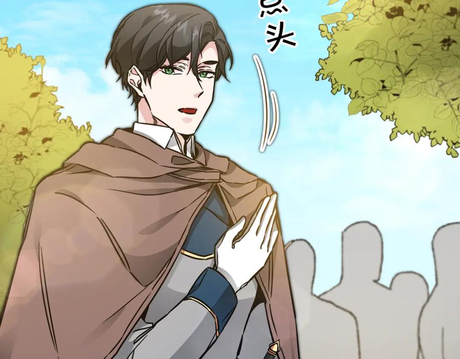 变身成女帝 - 第59话 下令攻城 - 第111张图