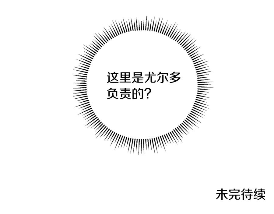 变身成女帝 - 第59话 下令攻城 - 第162张图