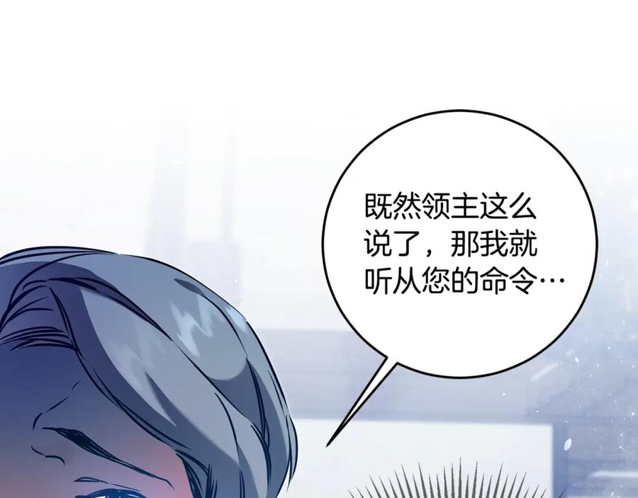 变身成女帝 - 第59话 下令攻城 - 第46张图