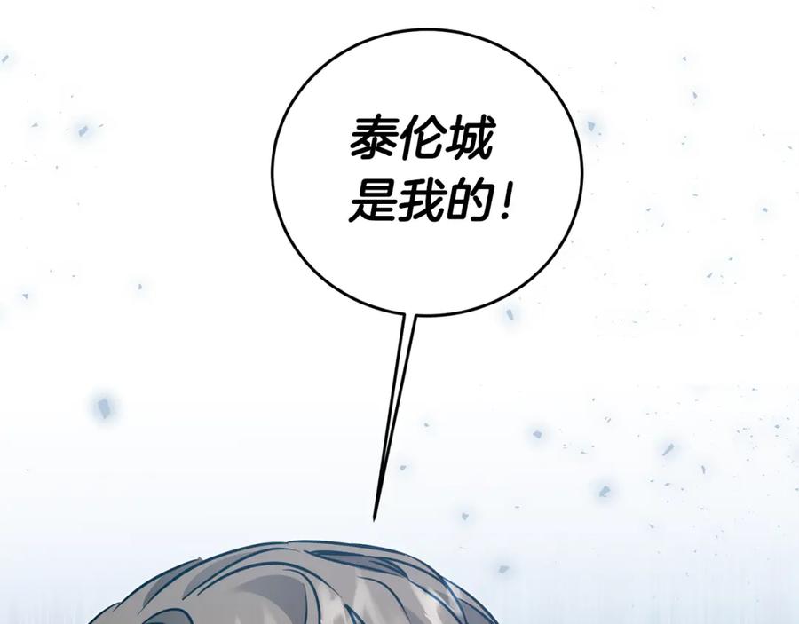 变身成女帝 - 第59话 下令攻城 - 第66张图