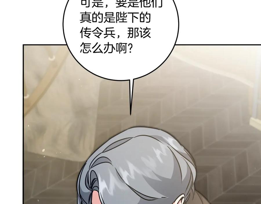 变身成女帝 - 第59话 下令攻城 - 第40张图