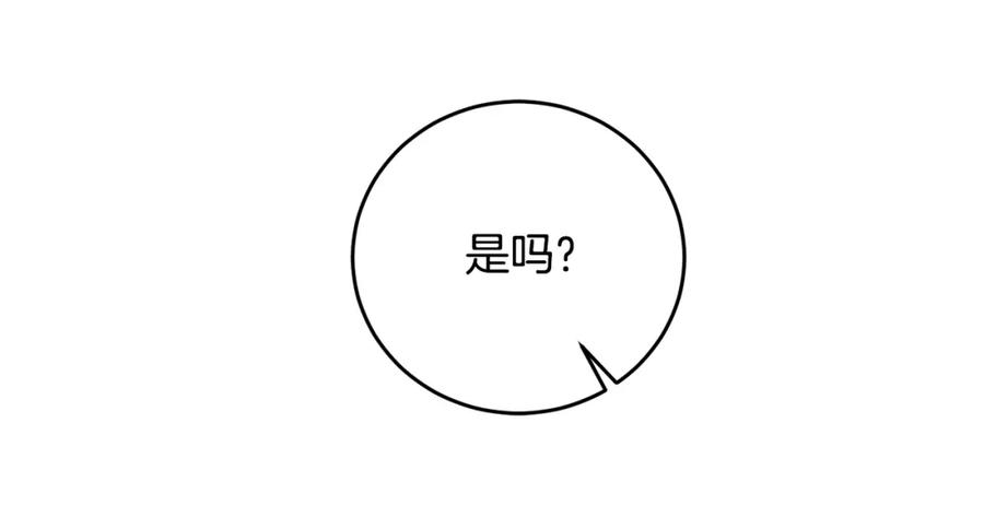 变身成女帝 - 第59话 下令攻城 - 第35张图