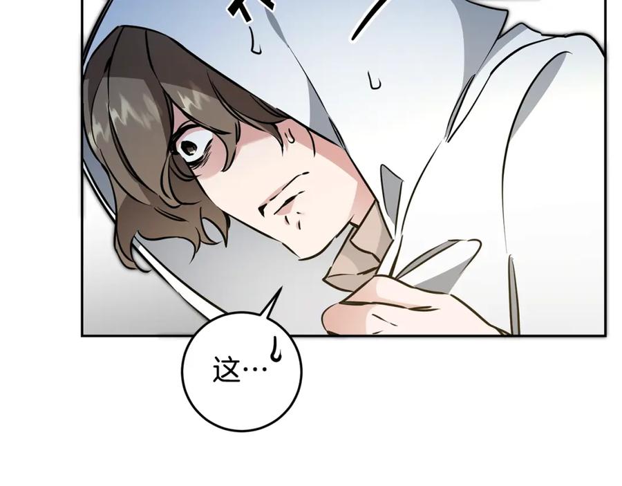 变身成女帝 - 第59话 下令攻城 - 第43张图