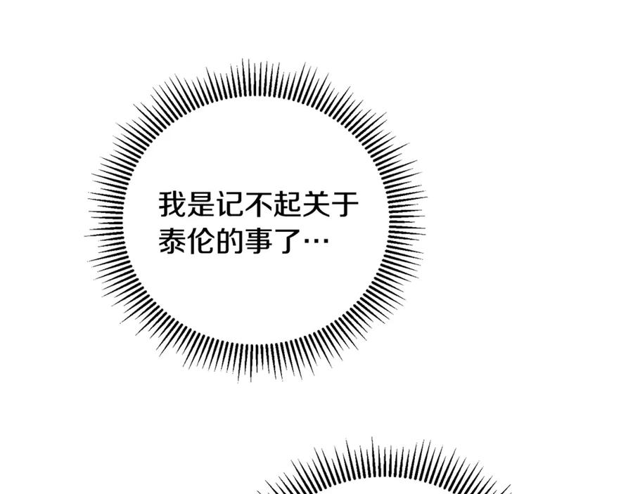 变身成女帝 - 第59话 下令攻城 - 第131张图