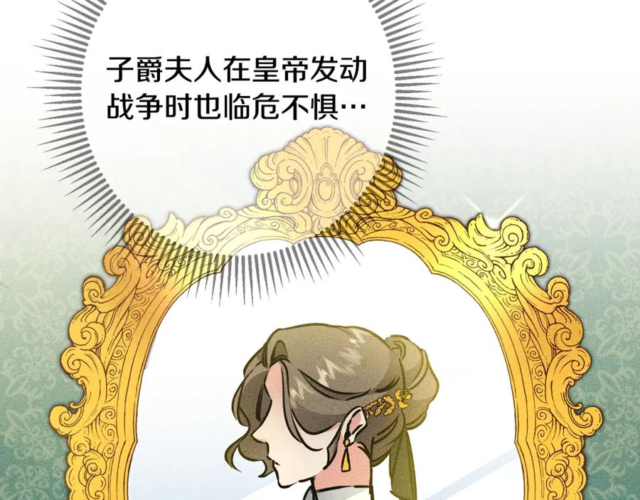 变身成女帝 - 第59话 下令攻城 - 第56张图