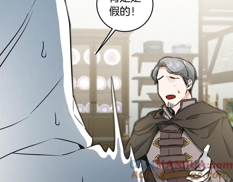 变身成女帝 - 第59话 下令攻城 - 第33张图