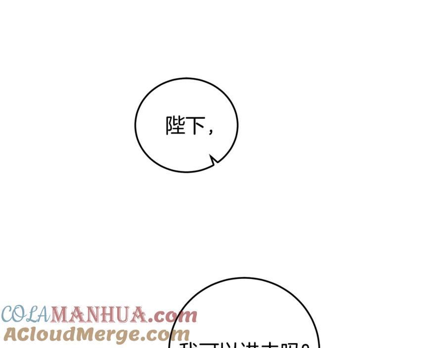 变身成女帝 - 第59话 下令攻城 - 第89张图