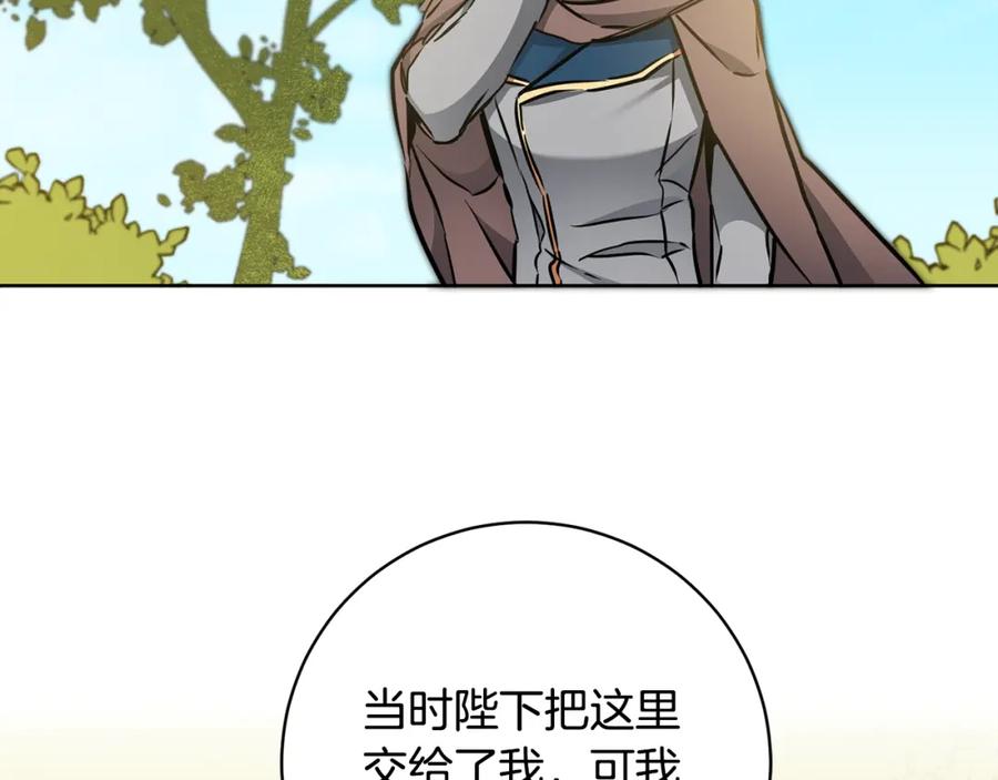 变身成女帝 - 第59话 下令攻城 - 第159张图