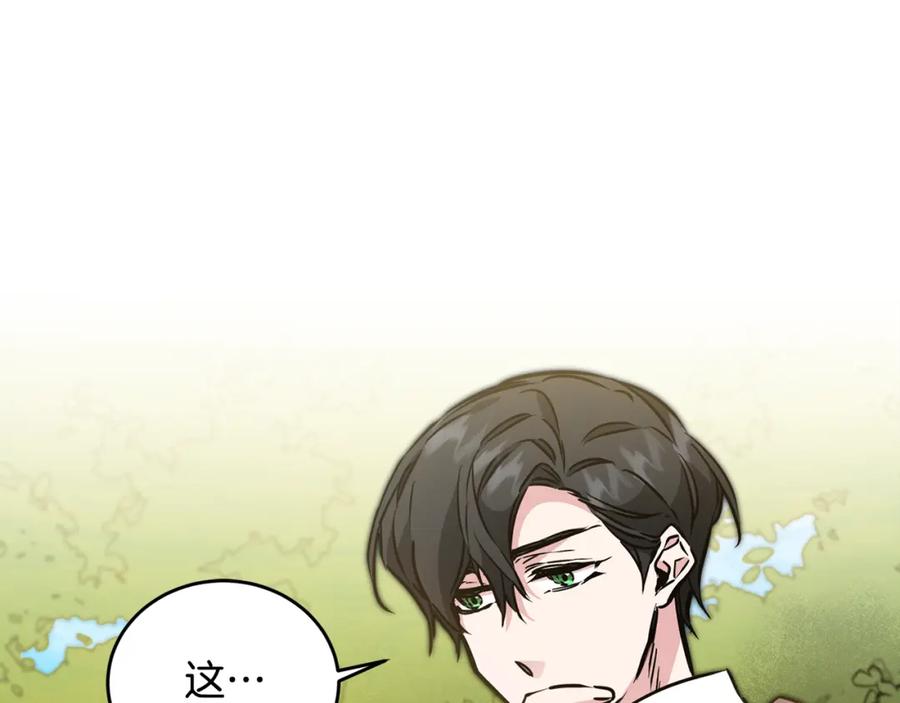 变身成女帝 - 第59话 下令攻城 - 第150张图