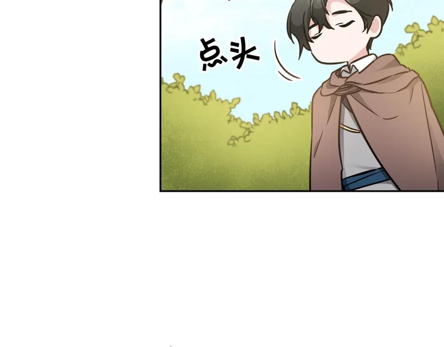 变身成女帝 - 第59话 下令攻城 - 第135张图