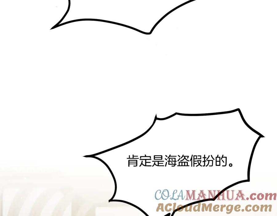 变身成女帝 - 第59话 下令攻城 - 第29张图