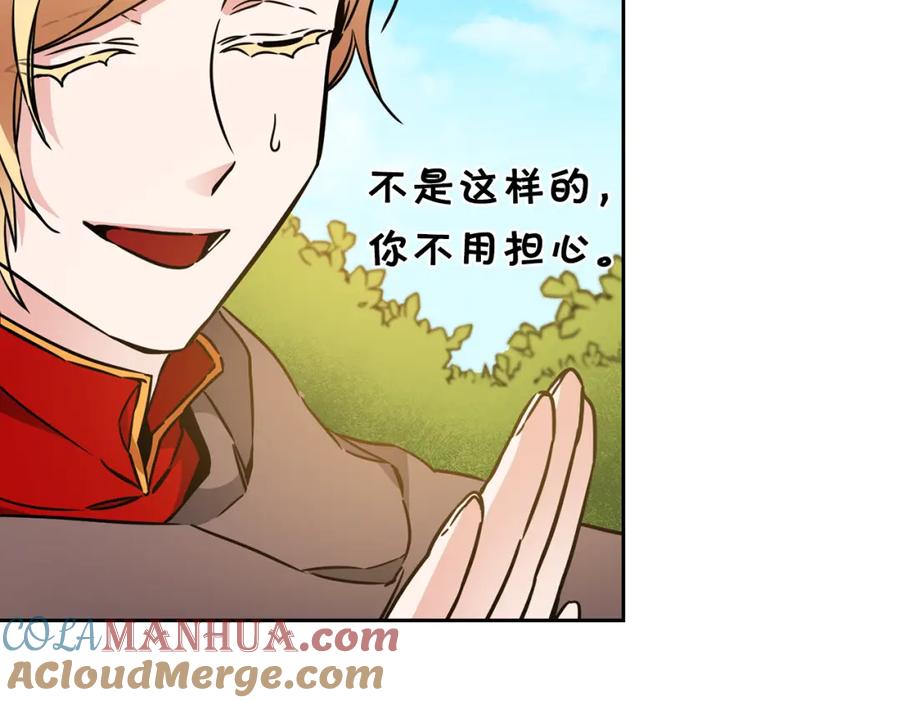 变身成女帝 - 第59话 下令攻城 - 第133张图