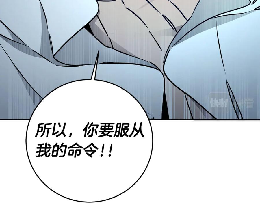 变身成女帝 - 第59话 下令攻城 - 第68张图