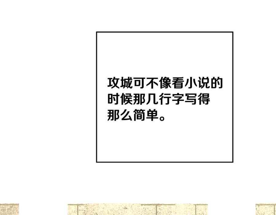 变身成女帝 - 第59话 下令攻城 - 第118张图