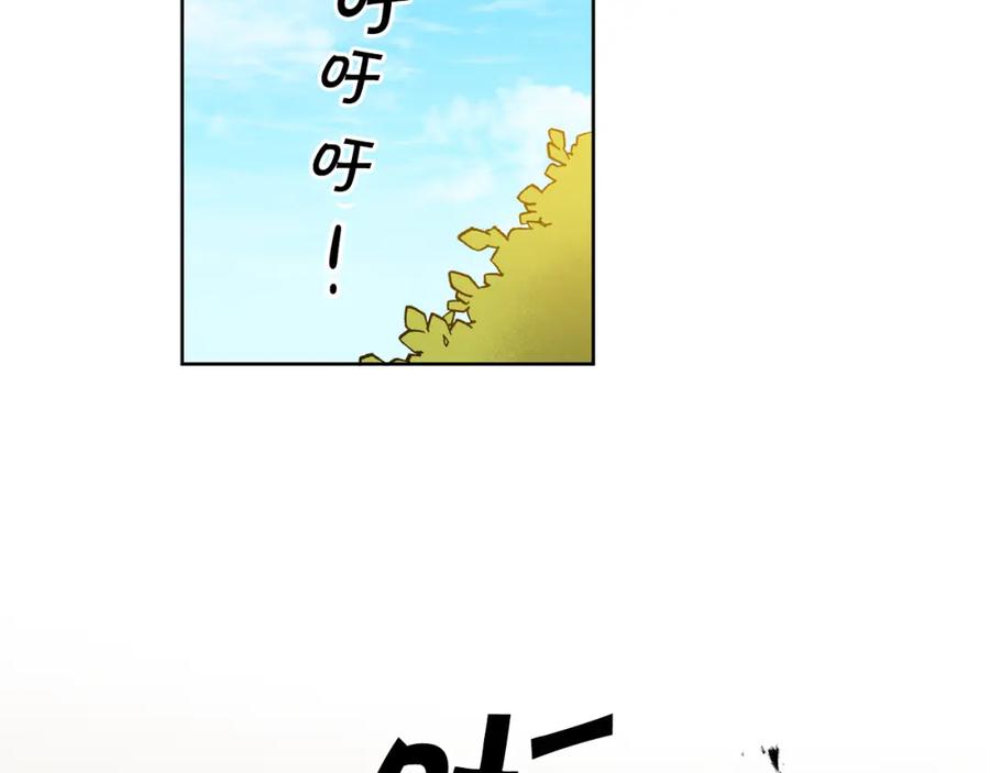 变身成女帝 - 第59话 下令攻城 - 第167张图