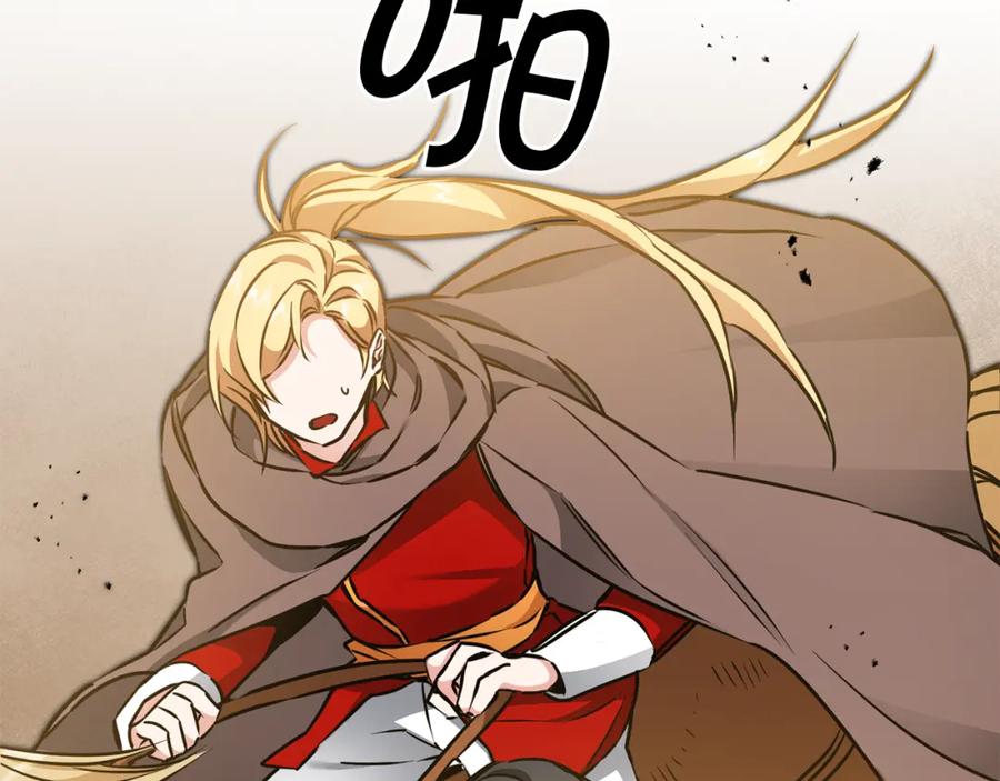 变身成女帝 - 第59话 下令攻城 - 第168张图