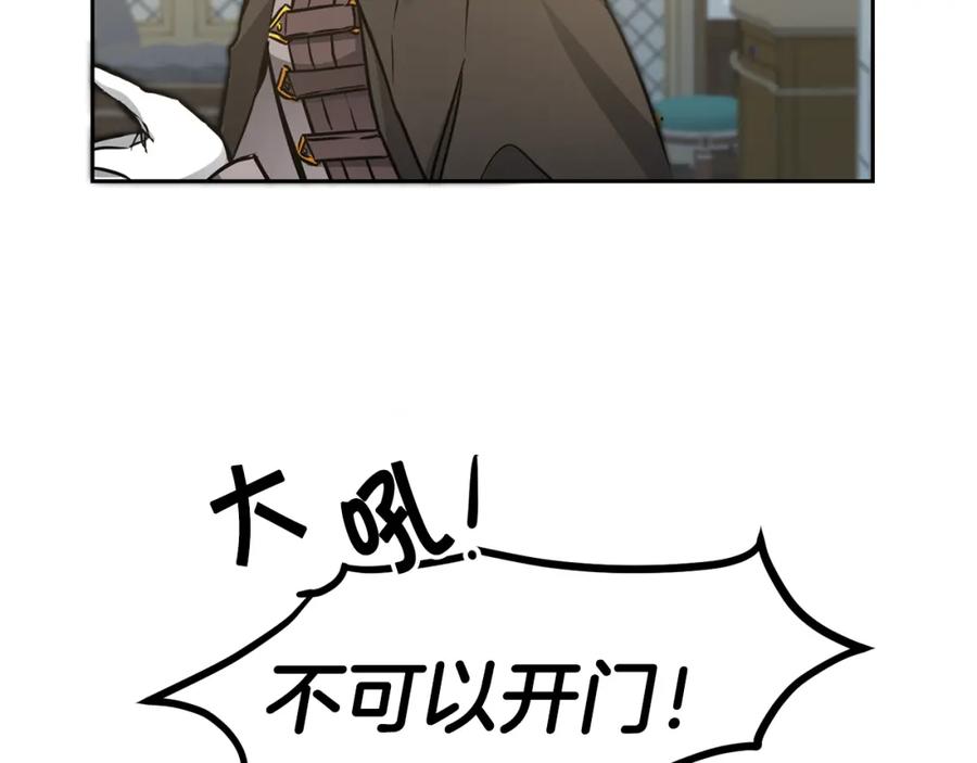 变身成女帝 - 第59话 下令攻城 - 第28张图