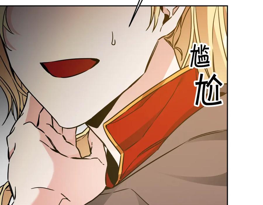 变身成女帝 - 第59话 下令攻城 - 第127张图