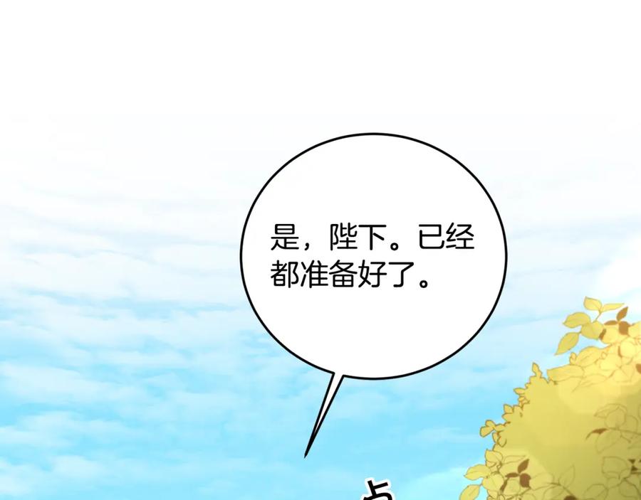 变身成女帝 - 第59话 下令攻城 - 第110张图