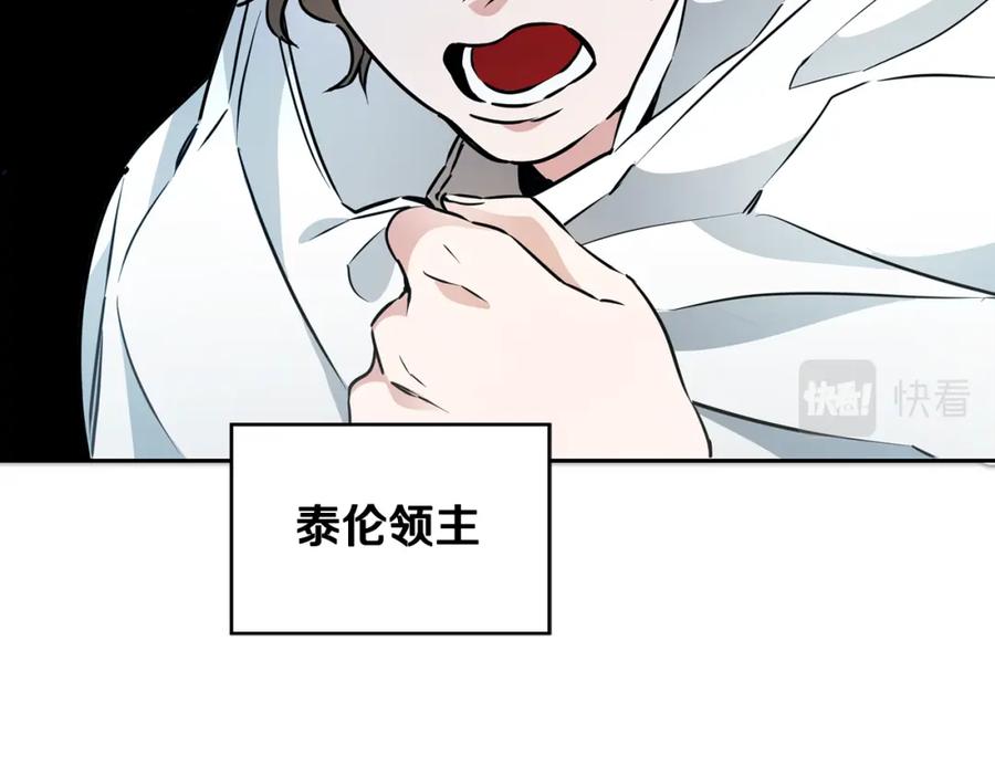 变身成女帝 - 第59话 下令攻城 - 第24张图