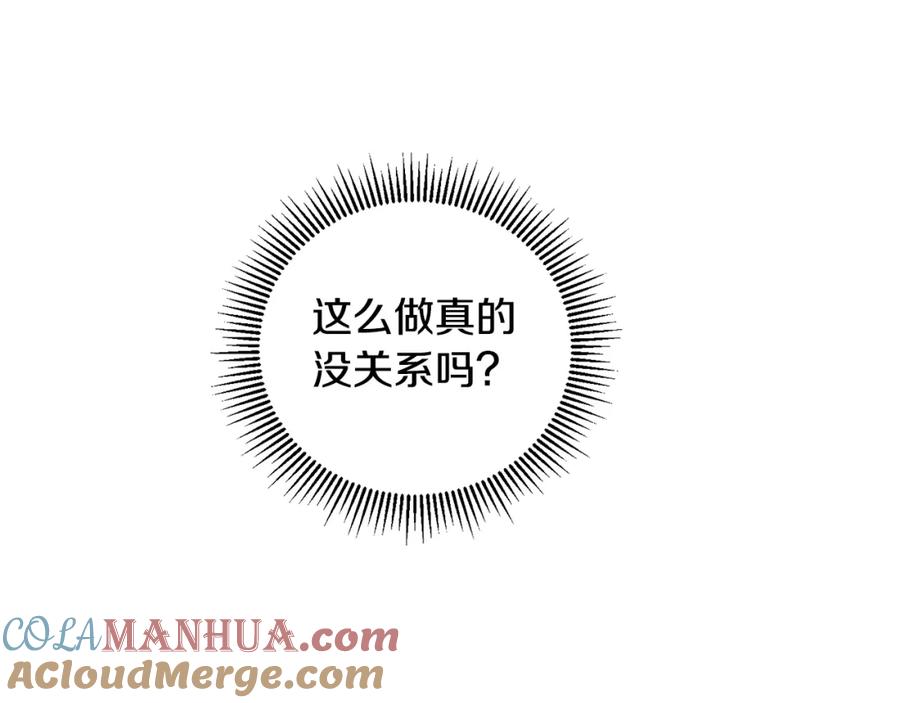 变身成女帝 - 第59话 下令攻城 - 第117张图