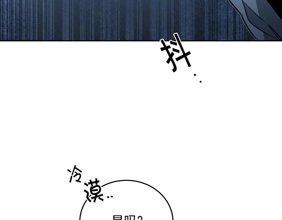 变身成女帝 - 第59话 下令攻城 - 第51张图