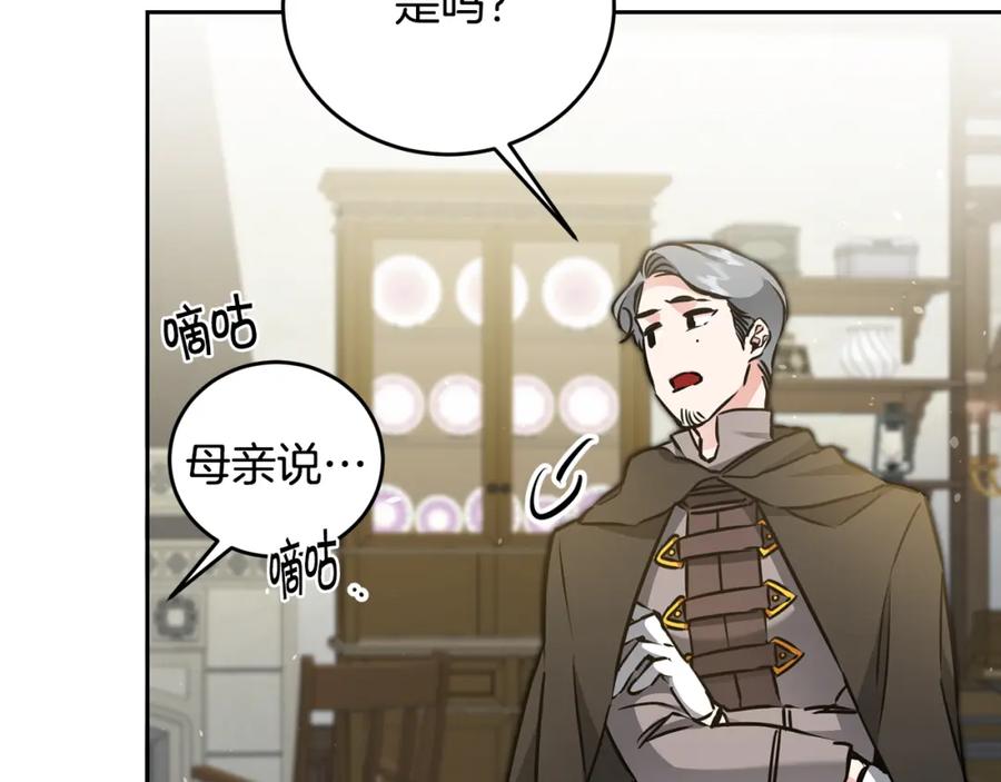 变身成女帝 - 第59话 下令攻城 - 第52张图