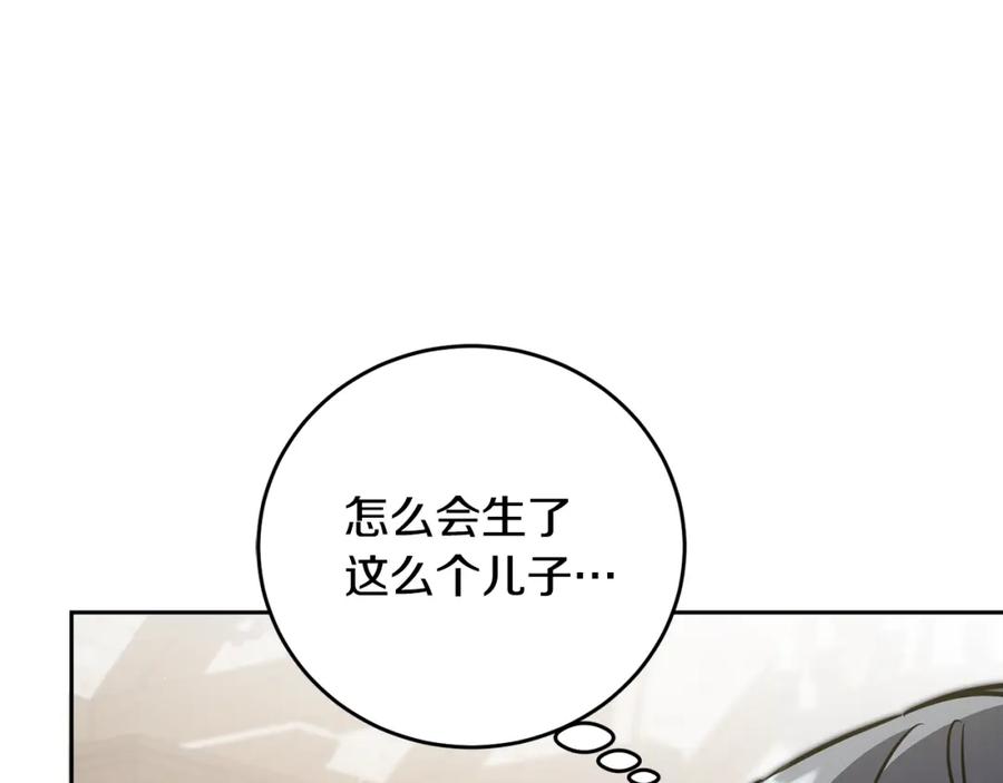 变身成女帝 - 第59话 下令攻城 - 第58张图