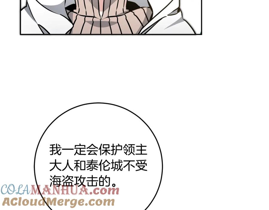 变身成女帝 - 第59话 下令攻城 - 第73张图