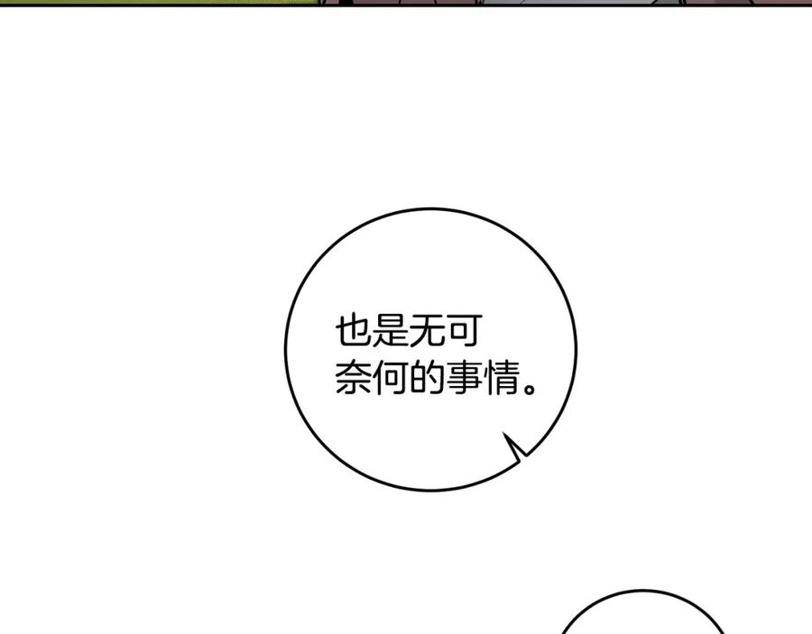 变身成女帝 - 第59话 下令攻城 - 第152张图