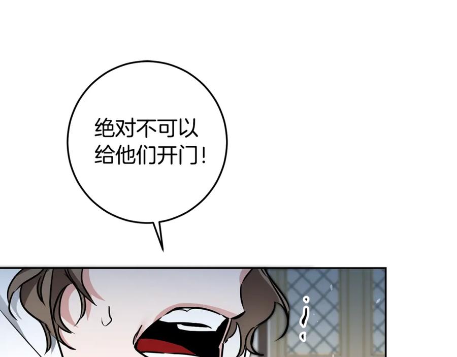 变身成女帝 - 第59话 下令攻城 - 第36张图